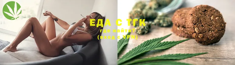 Еда ТГК конопля  Отрадная 