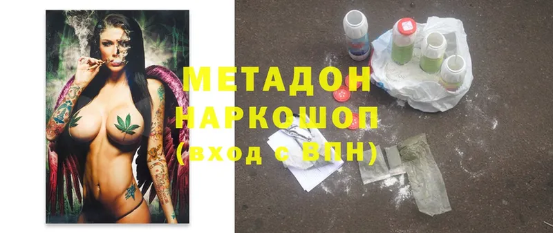 Метадон methadone Отрадная